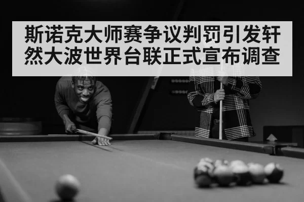 snooker player