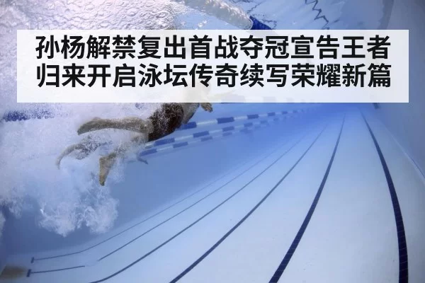swimmer underwater